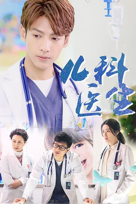 Poster for Children's Hospital Pediatrician