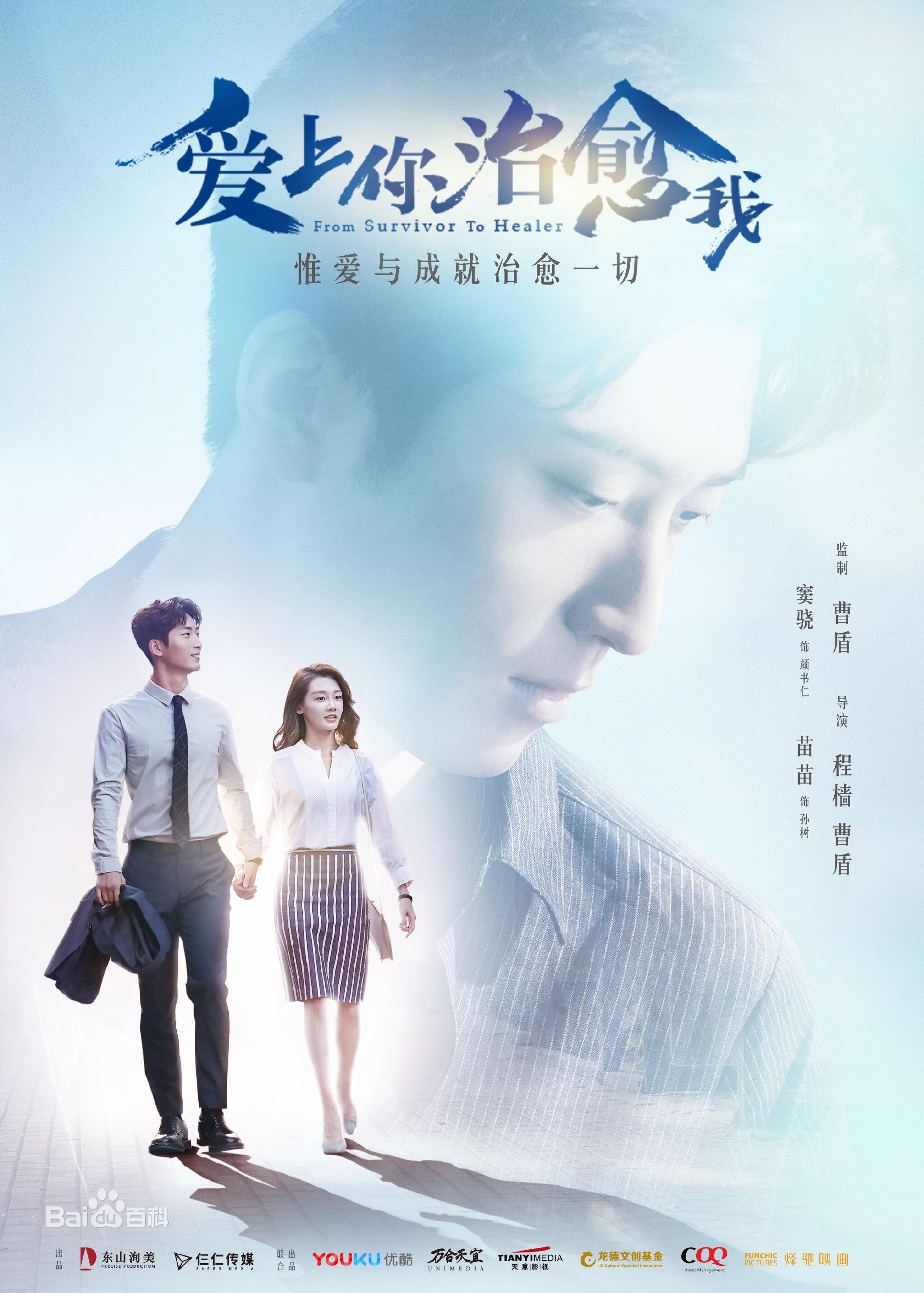 Poster for From Survivor to Healer