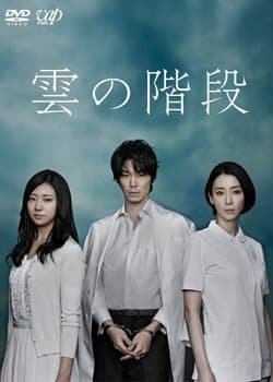 Poster for Kumo no Kaidan